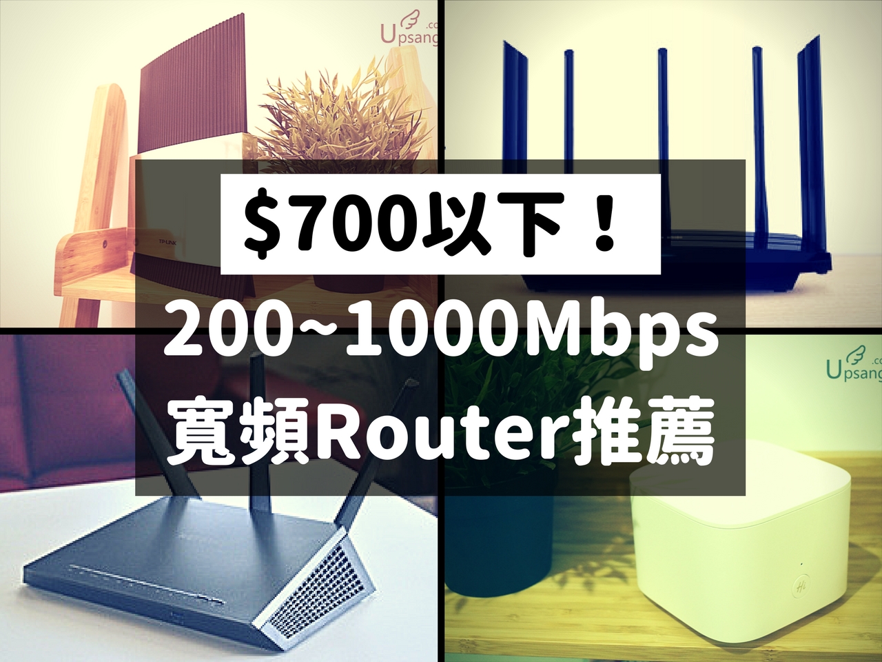 best-ac-router-below-700-hkd-2018