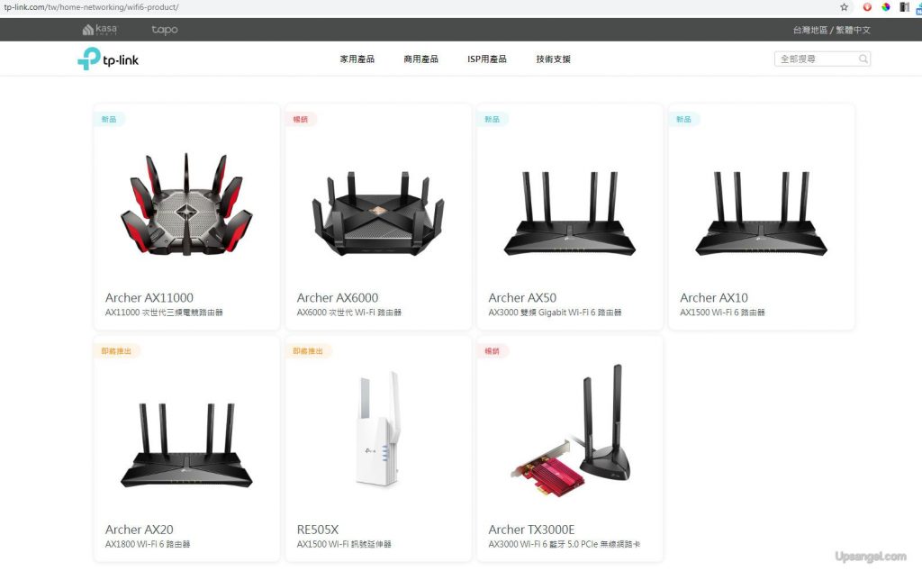 Tp link new router 2020 Clearance