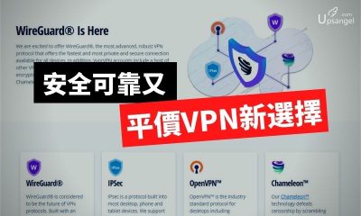 VYPRVPN 測試 評價