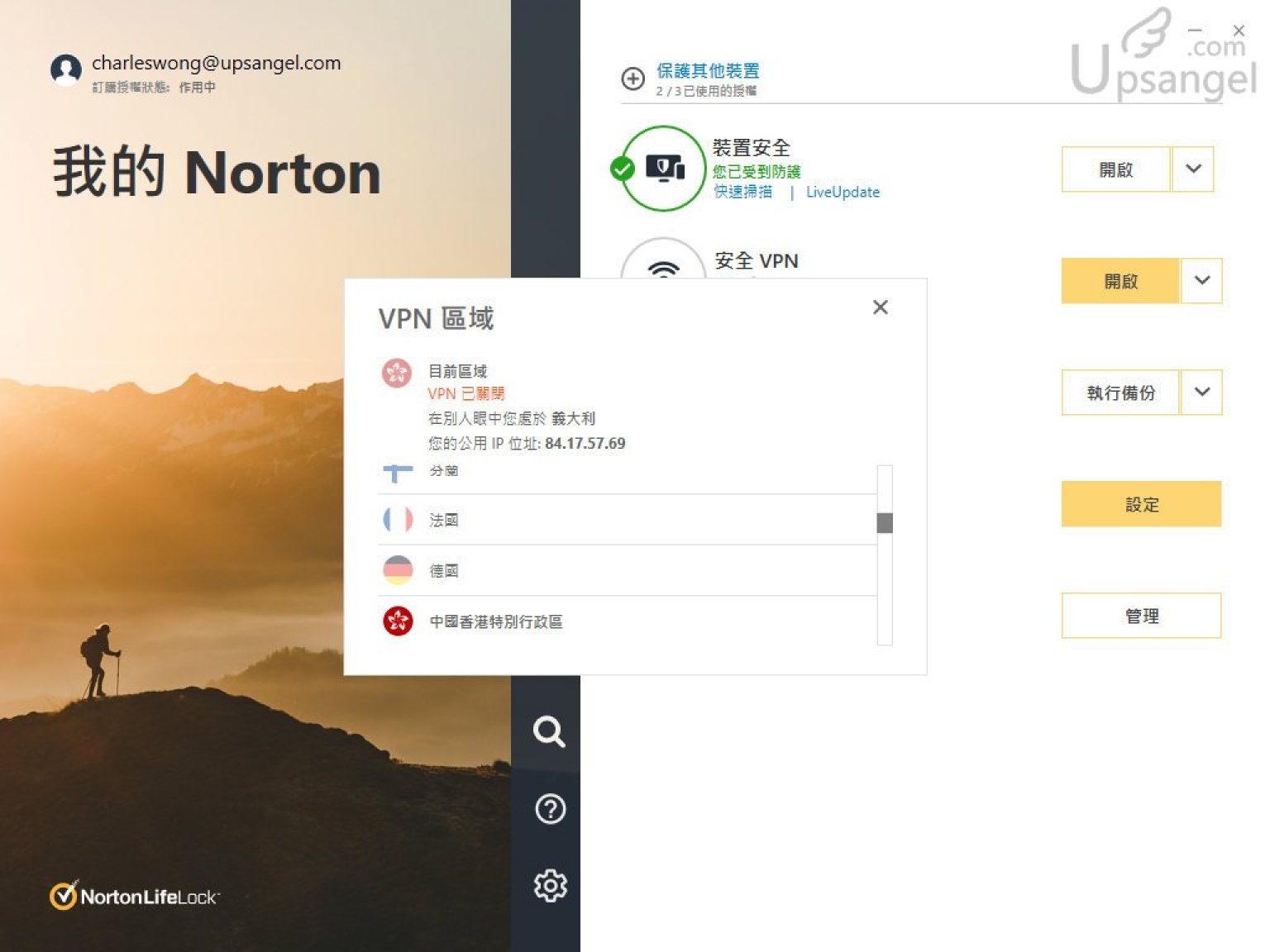 Norton 360 實測評價 付費防毒值得嗎？我的答案是