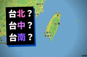 5大主流VPN的台灣伺服器IP在哪個城市？我的測試結果