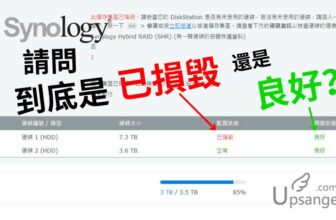 Synology NAS 硬碟“已損毀”、儲存集區降級但S.M.A.R.T.讀數健康是怎麼回事？還能用嗎？