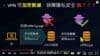 VPN真的有用嗎？拆解三個最常見的VPN宣傳話術（和三個真正VPN的真實用途）