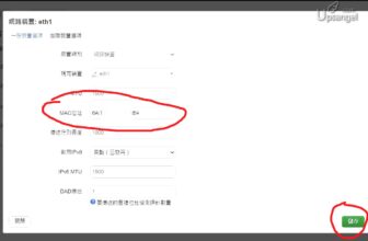 OpenWrt WAN MAC地址修改方法