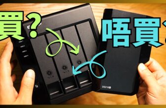 2026 年 NAS買不買 終極選購指南：雲端崛起 vs 自己架設