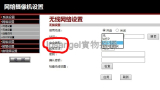 EasyN IPCAM高級說明書：隱藏功能選項大揭秘！用APP不能實現的ADMIN功能
