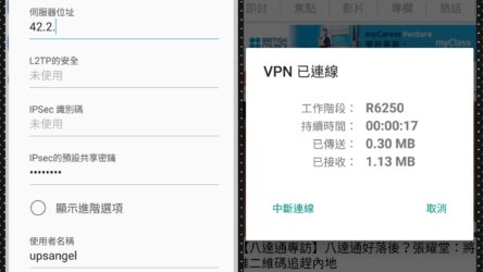 連WhatsApp都要翻墻？路由器刷固件架設SoftEther VPN Server翻墻的圖文攻略：以NETGEAR R6250為例