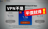 網友問：Ivacy VPN是否值得推薦？我的實測結論、與SURFSHARK VPN對比