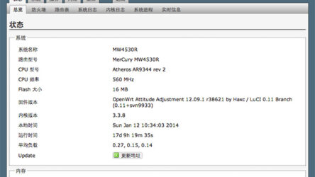 从零开始学习OpenWrt：刷機 + 使用 + 編譯教程