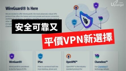 平靚正？低價VPN首選-VyprVPN深度分析測試