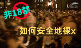 不安裝防毒軟體、也能100%防禦所有電腦病毒？！（而且免費）